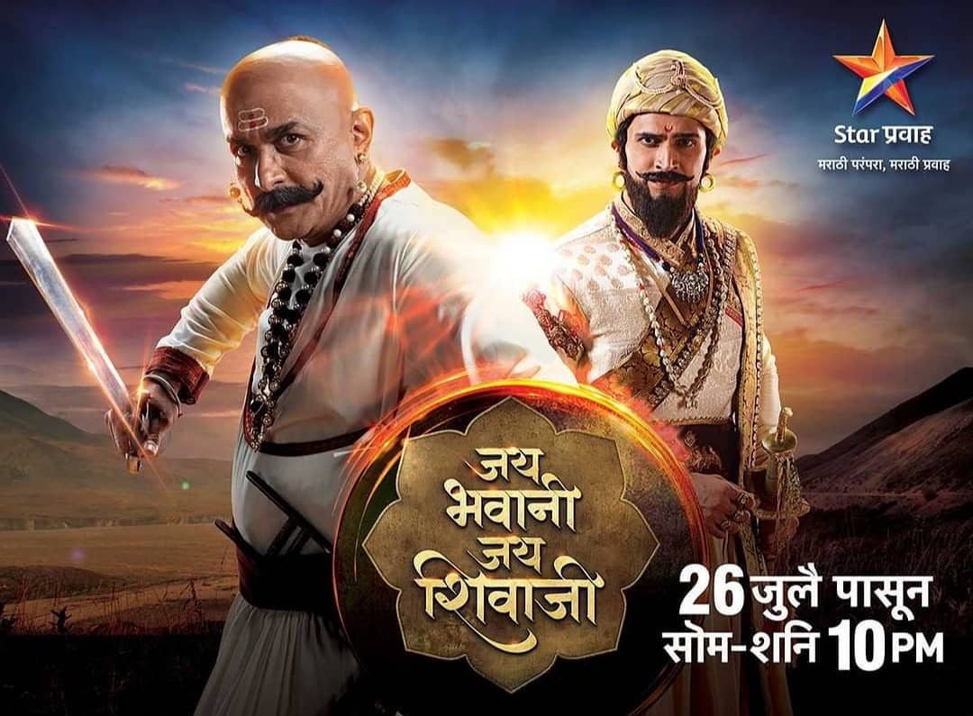 Jay Bhavani Jay Shivaji Marathi Serial Star Pravah Serial Cast, Promo, Title Track Song Mp3 Download, Actor, Actress Name, Show Time Date, Episodes Watch Online Free Download
