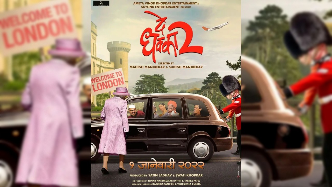 De Dhakka 2 Marathi Movie Download Watch Online Free Filmyzilla Filmywap