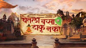 Ghetla Vasa Taku Nako Marathi Serial Watch Online Mx Player